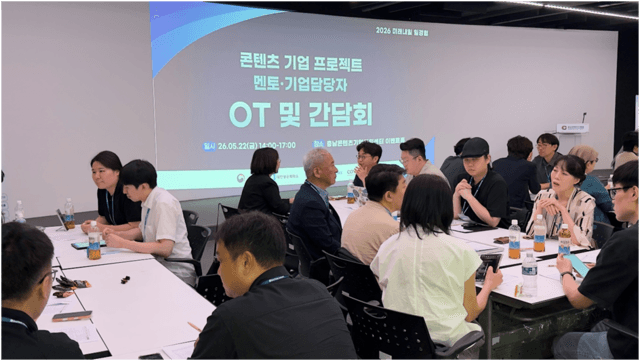 ㈜아르케, 청년 아이디어로 K-콘텐츠 산업의 미래 그린다… ‘미래내일일경험’ 본격 출범